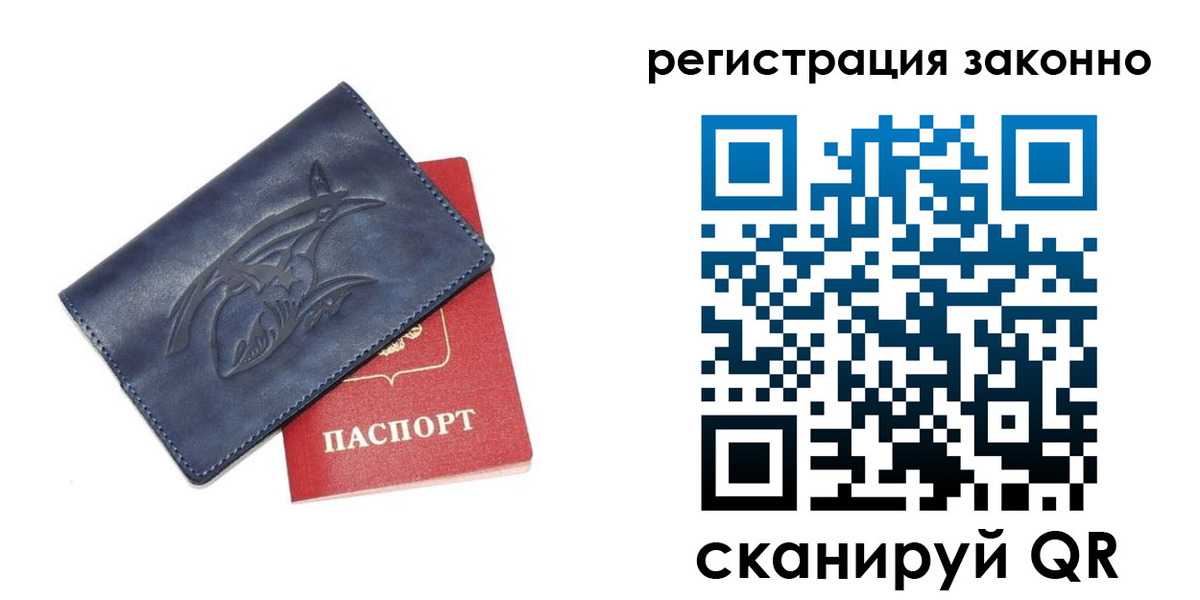 временная регистрация купить в Вологодской области