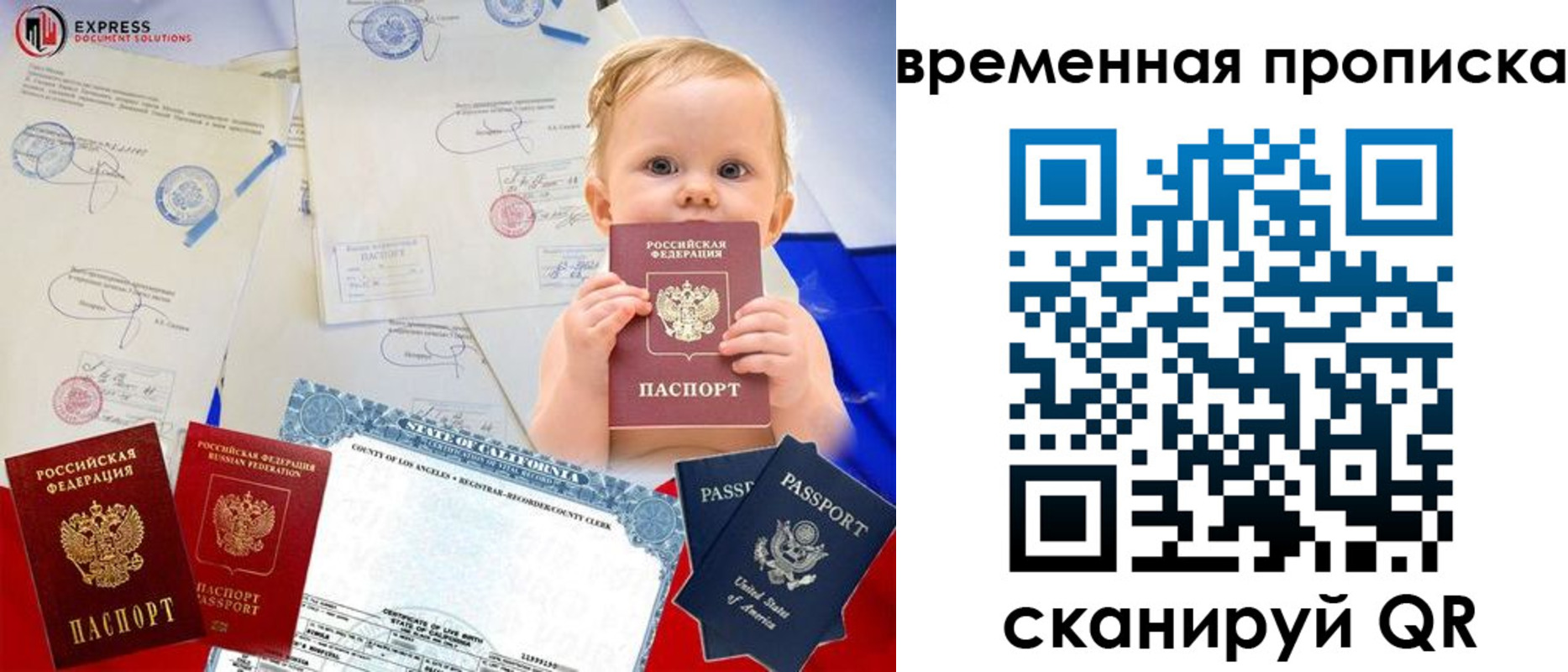 временная регистрация надежно в Вологодской области