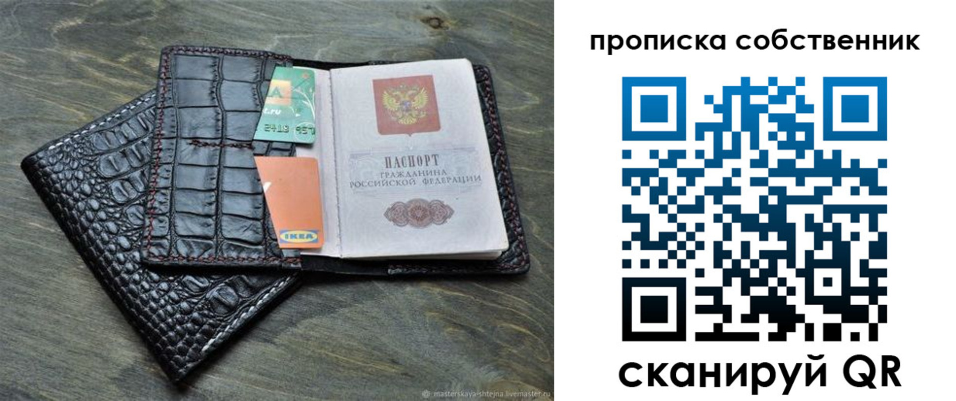 временная регистрация в Вологодской области