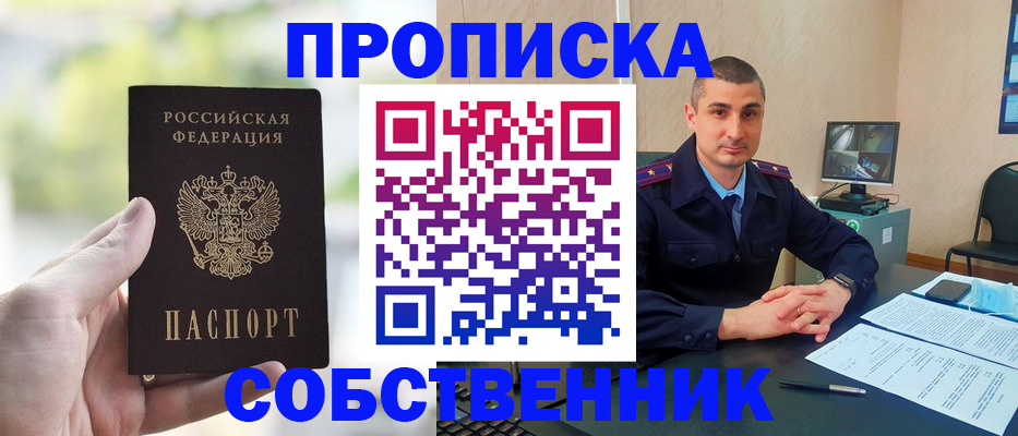 временная регистрация адрес в Вологодской области