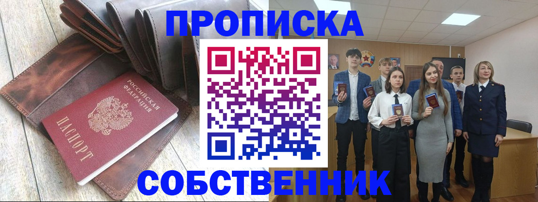 прописка для кредита в Вологодской области