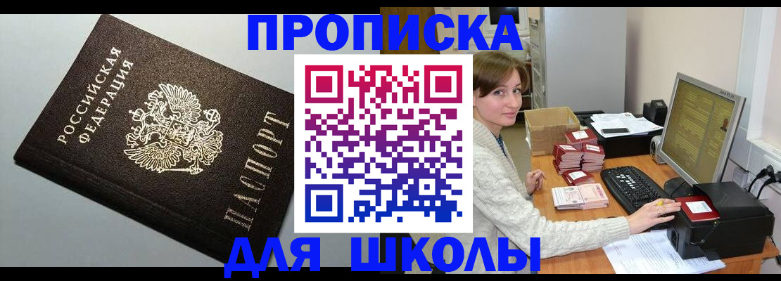 временная регистрация недорого в Вологодской области